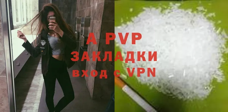 A-PVP Crystall  Джанкой 