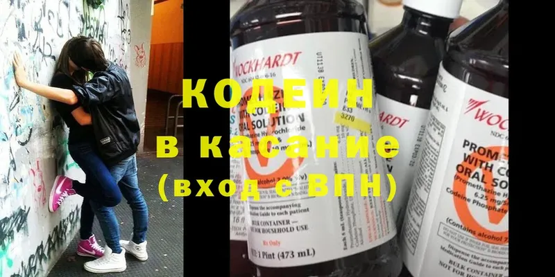 Кодеиновый сироп Lean Purple Drank  Джанкой 