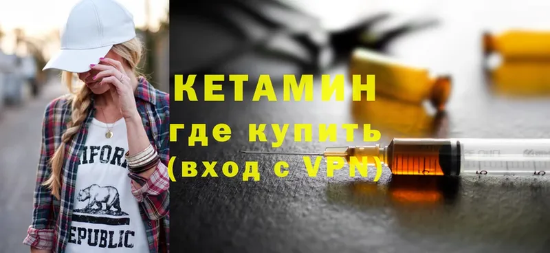 Кетамин ketamine  Джанкой 