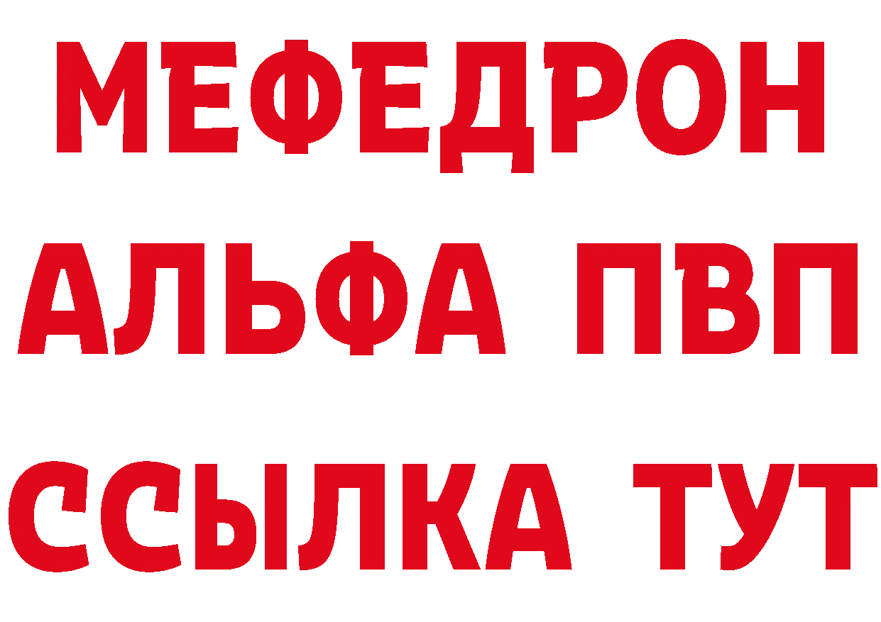 Alpha PVP СК КРИС как зайти сайты даркнета ОМГ ОМГ Джанкой